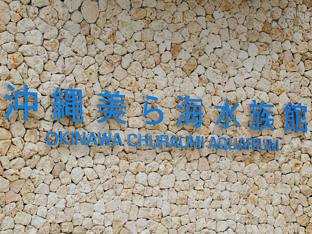 20081007_okinawa_3-1