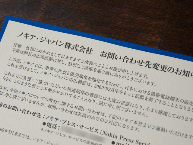 20090227_nokia